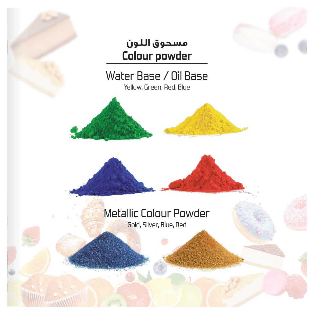Colour Powder